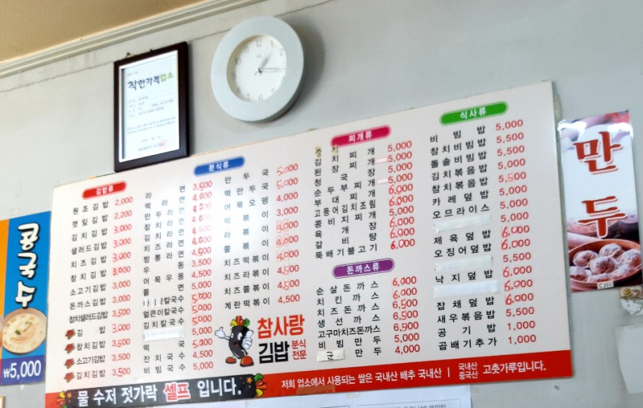 참사랑김밥 이미지