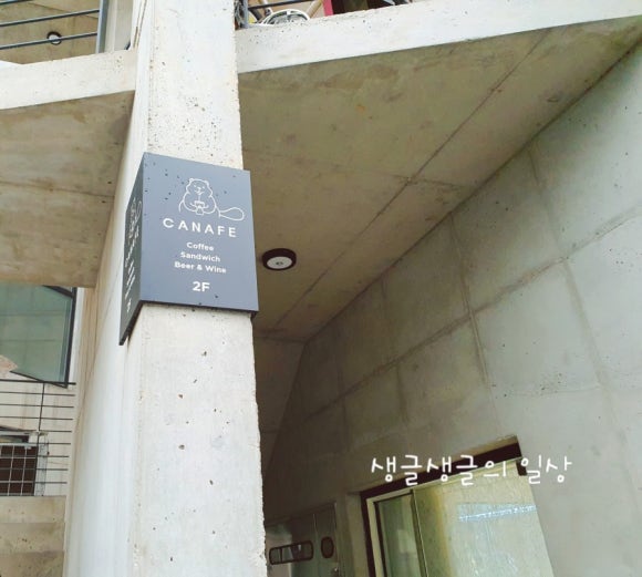 캐나페 이미지