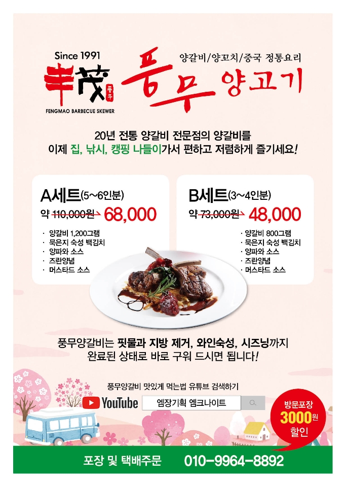 풍무양갈비 이미지