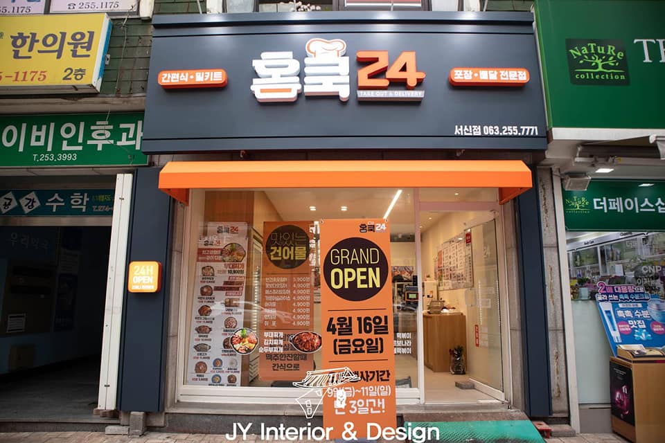 홈앤쿡푸드 이미지