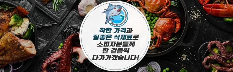 영희네수산물 이미지