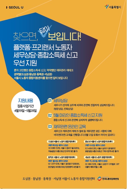 세무법인굿택스 이미지