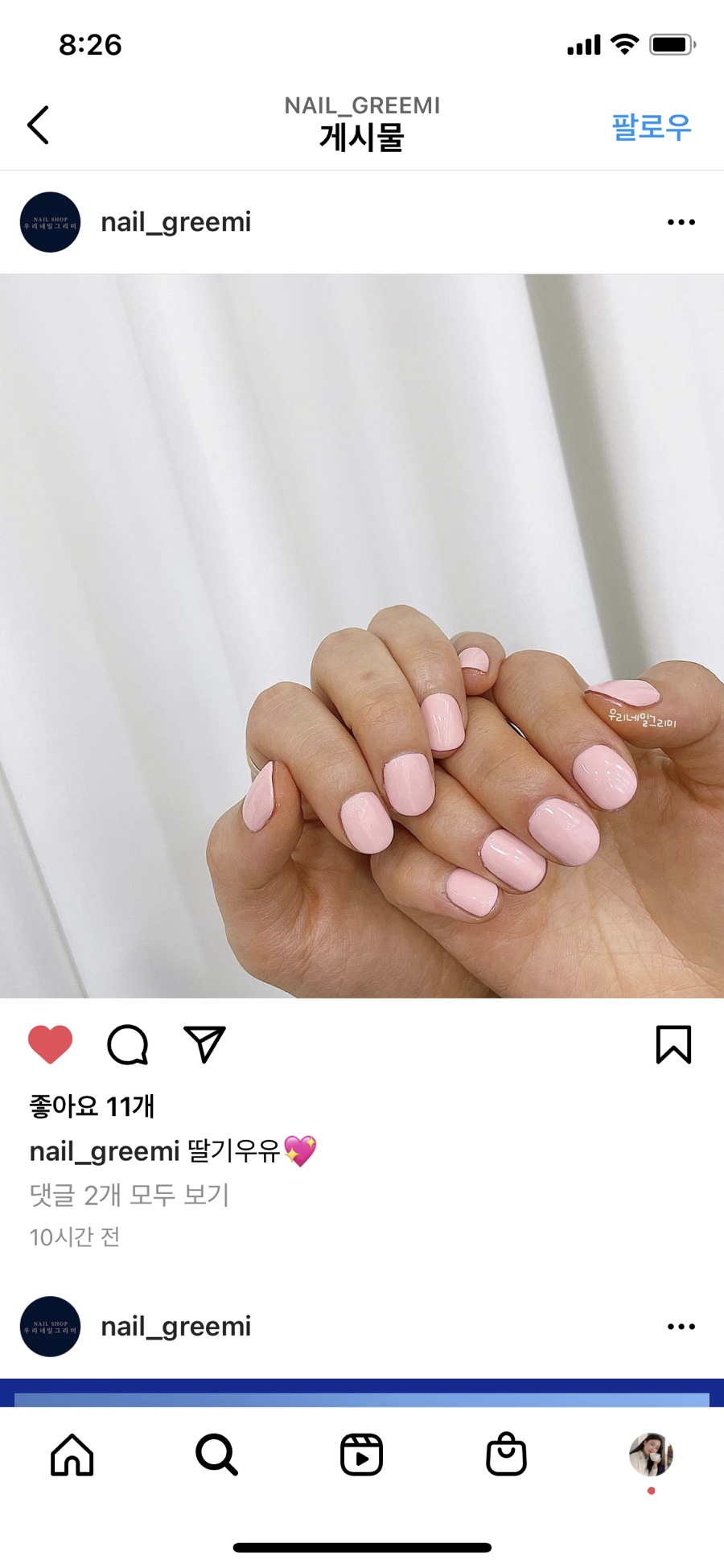 우리네일그리미 이미지