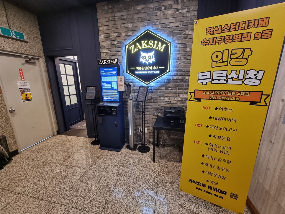 작심스터디카페수지구청역점 이미지