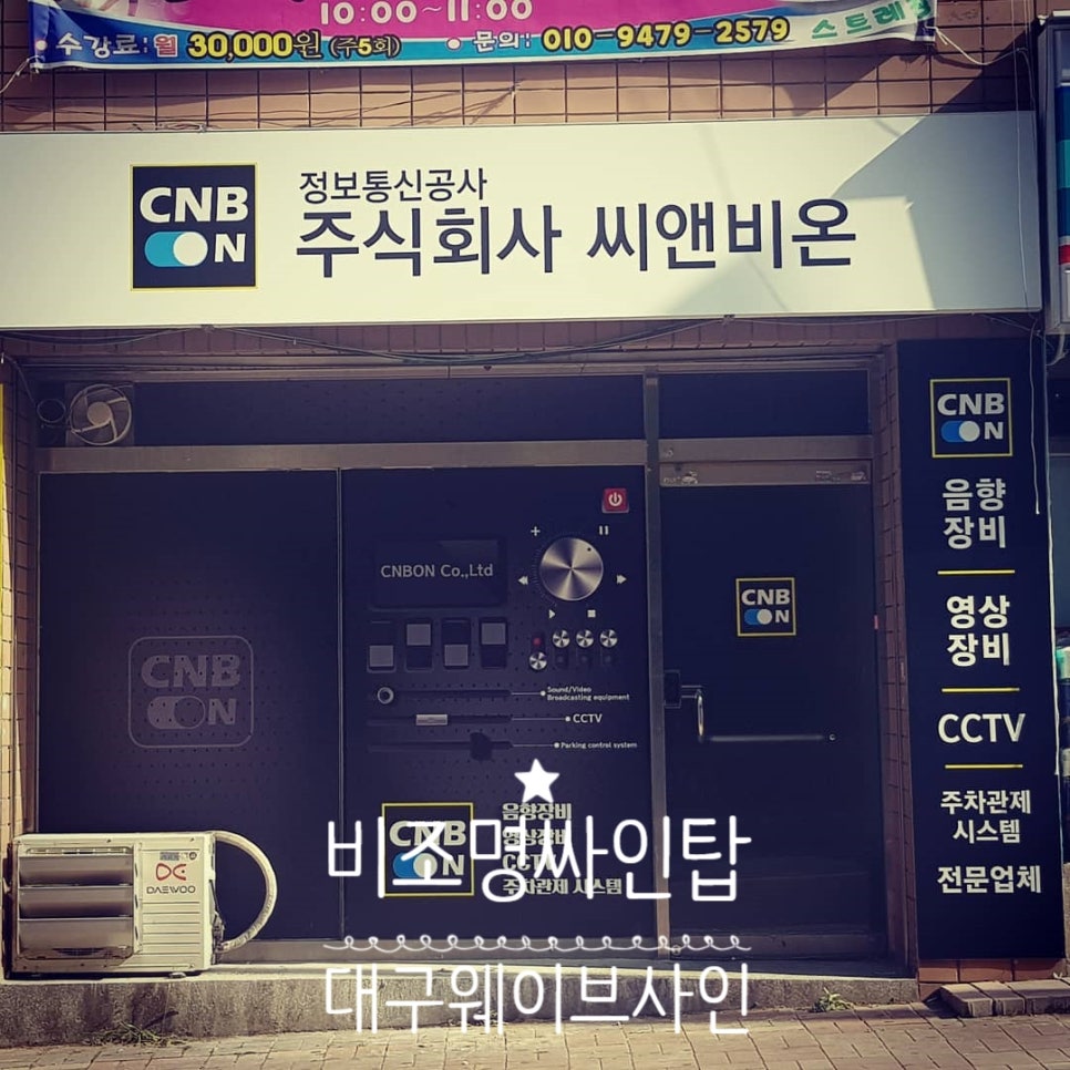 주식회사 씨앤비 이미지
