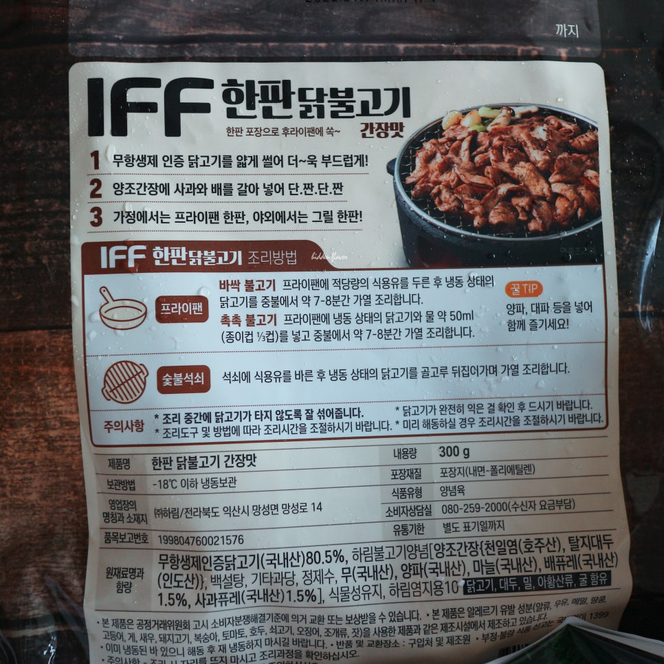 해동야식 이미지