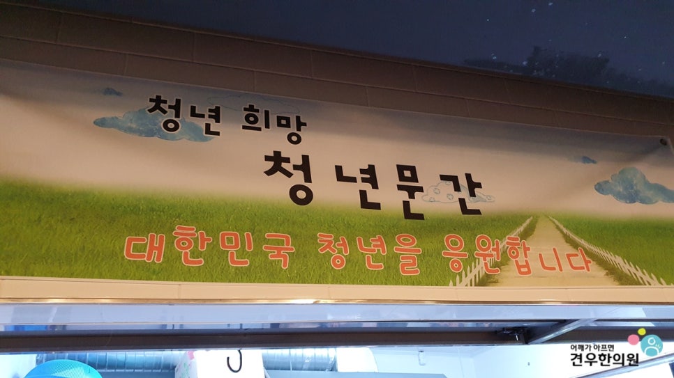 청년밥집 이미지