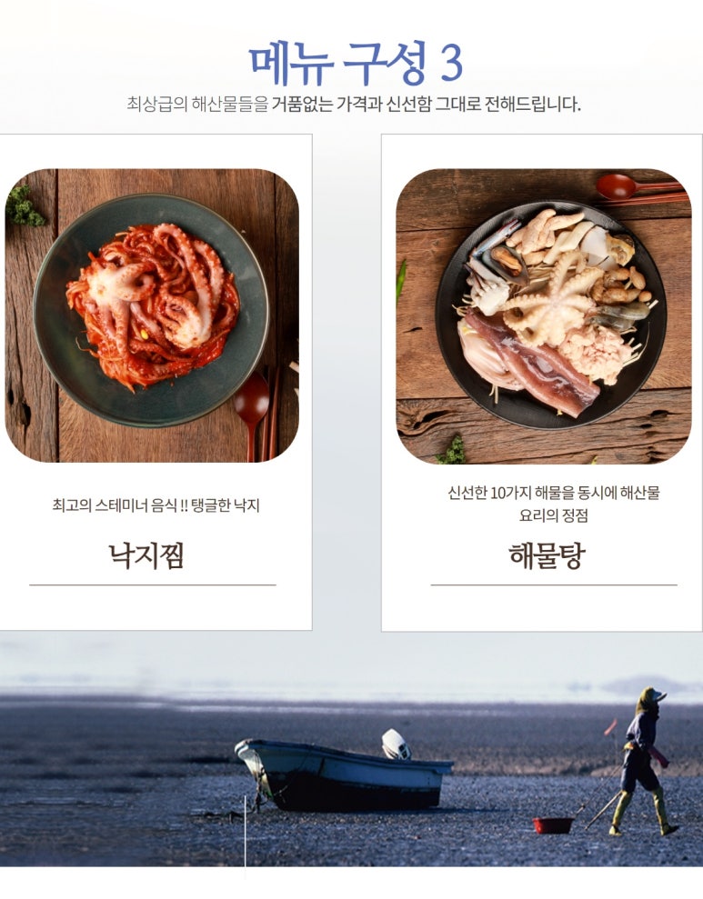싸다아구찜&탕 이미지