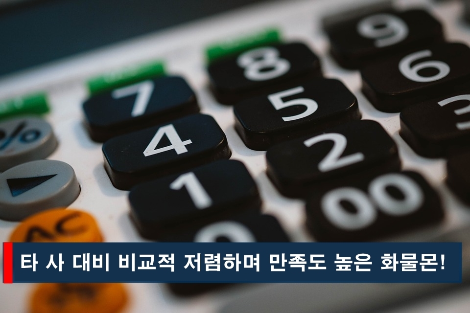 전국화물운송 이미지