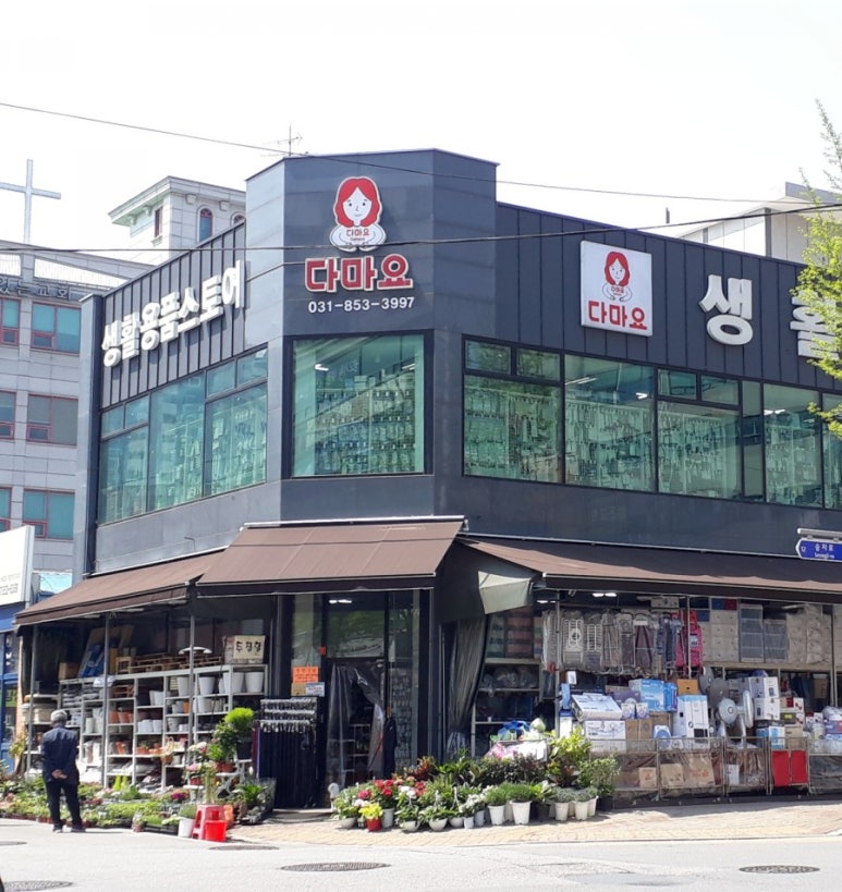 다마요생활용품스토어 이미지
