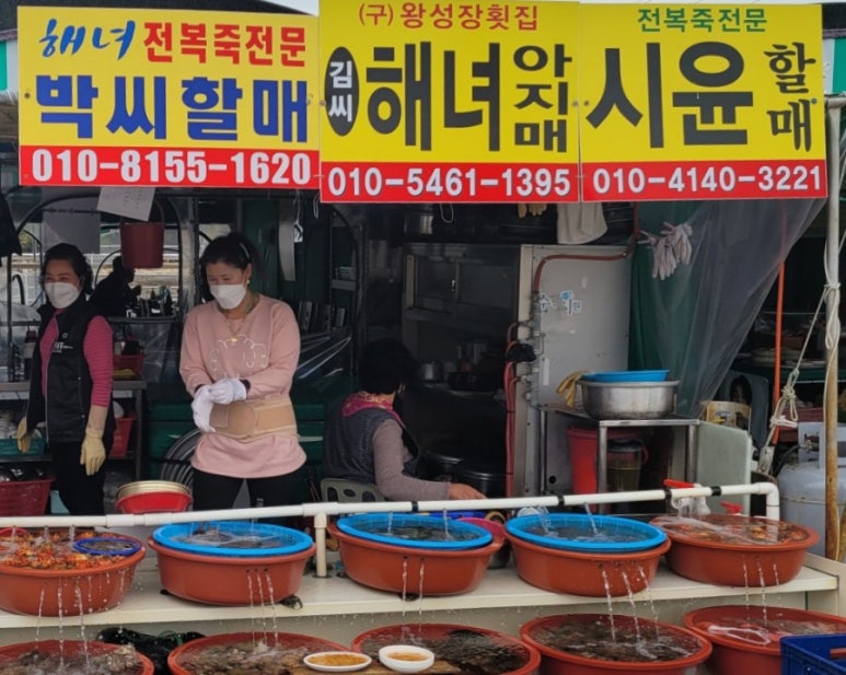 해녀아지매 이미지