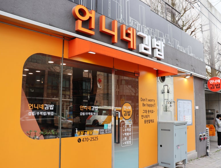 언니네김밥 이미지
