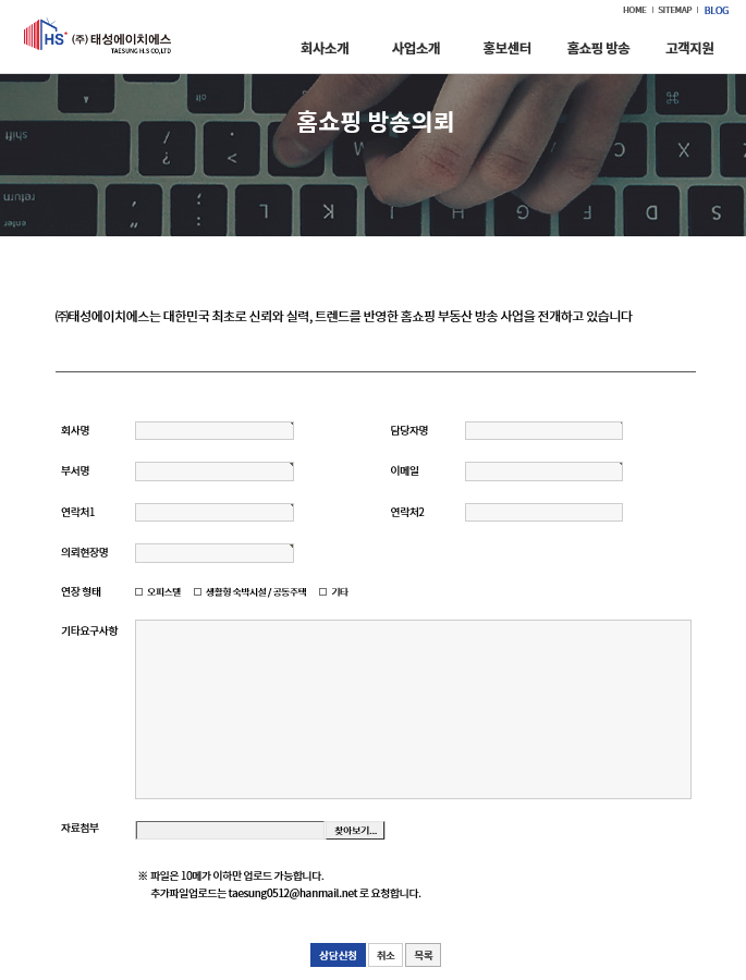 에이치에스시스템 이미지