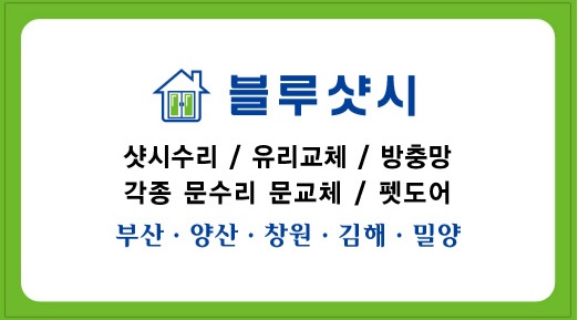 일성유리 이미지