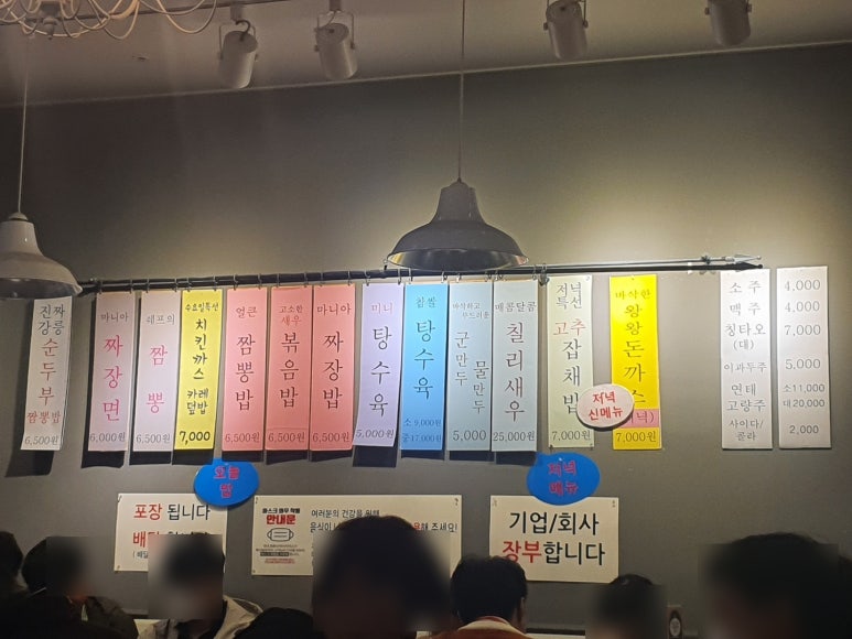 소호반점101 이미지