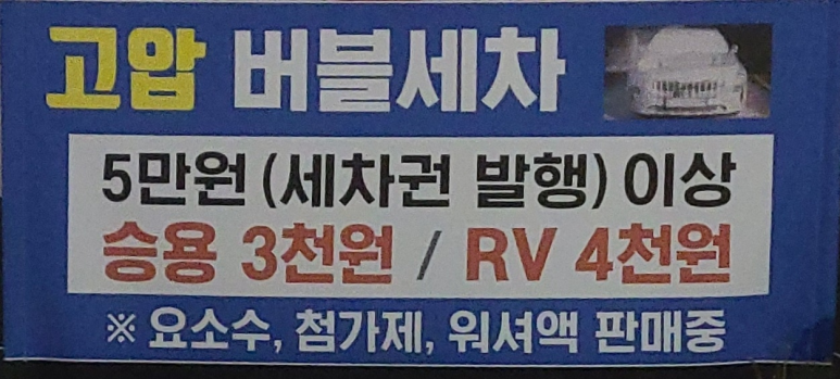 삼미주유소 이미지