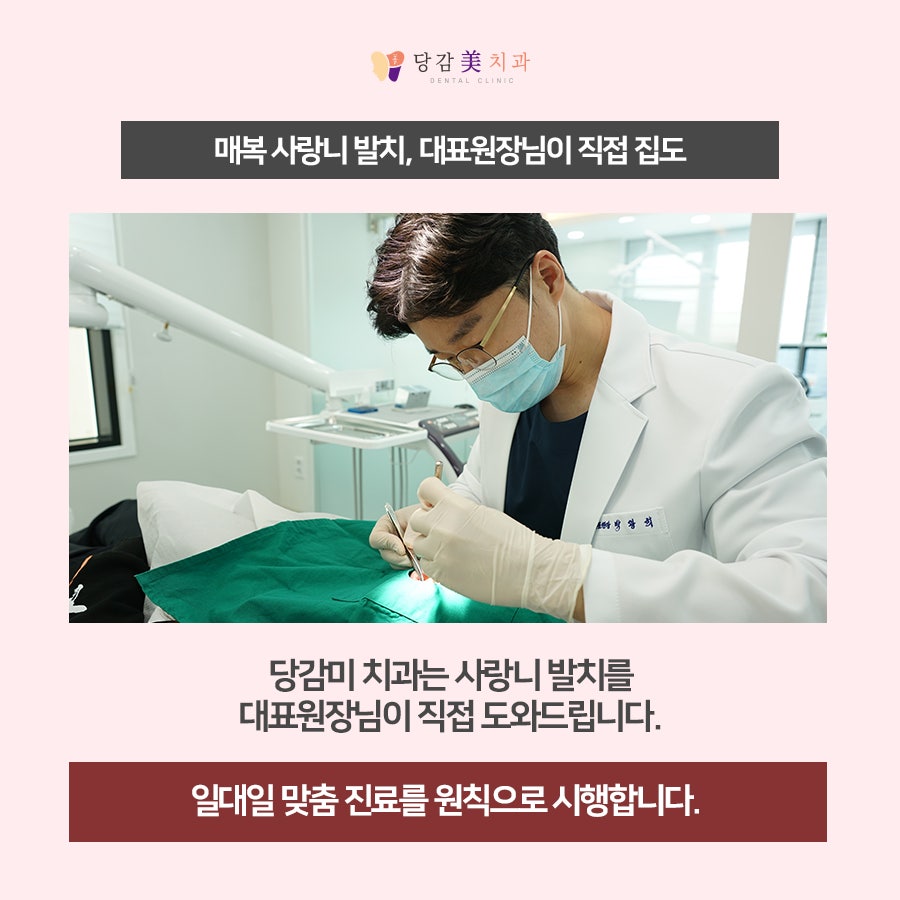 당감미치과 이미지
