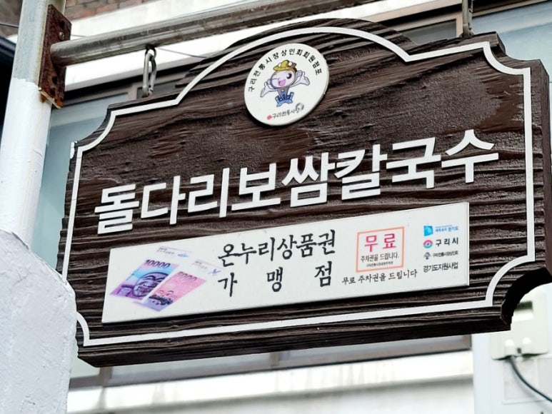 돌다리보쌈.칼국수 이미지