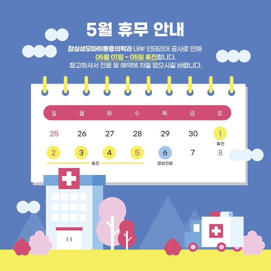 더나은마취통증의학과의원 이미지
