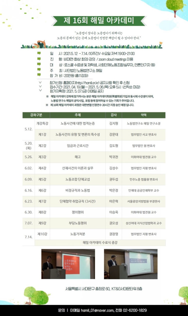 해밀아카데미 이미지