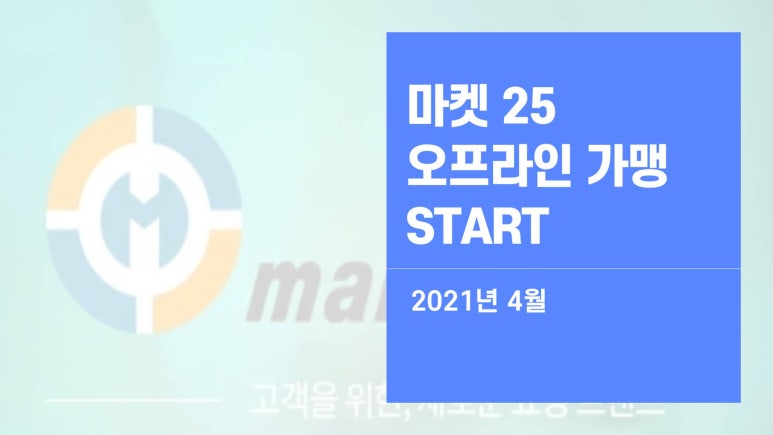 마켓25 이미지