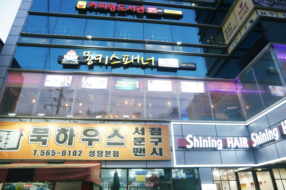몽키치킨호프 이미지