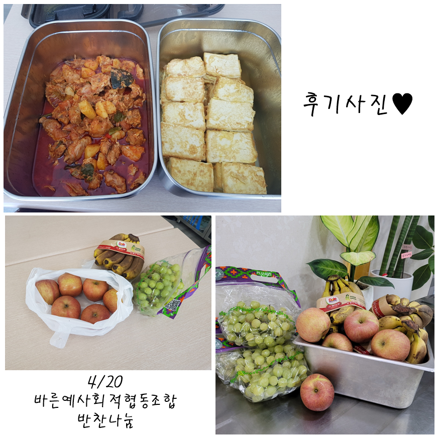 바른예사회적협동조합 이미지