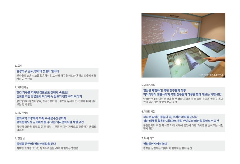 (주)플러스 스페이스 이미지