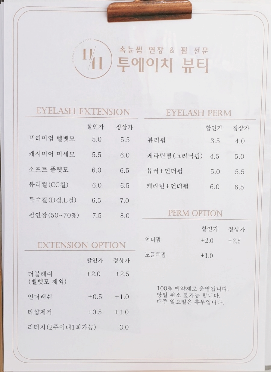 투에이치네일 이미지