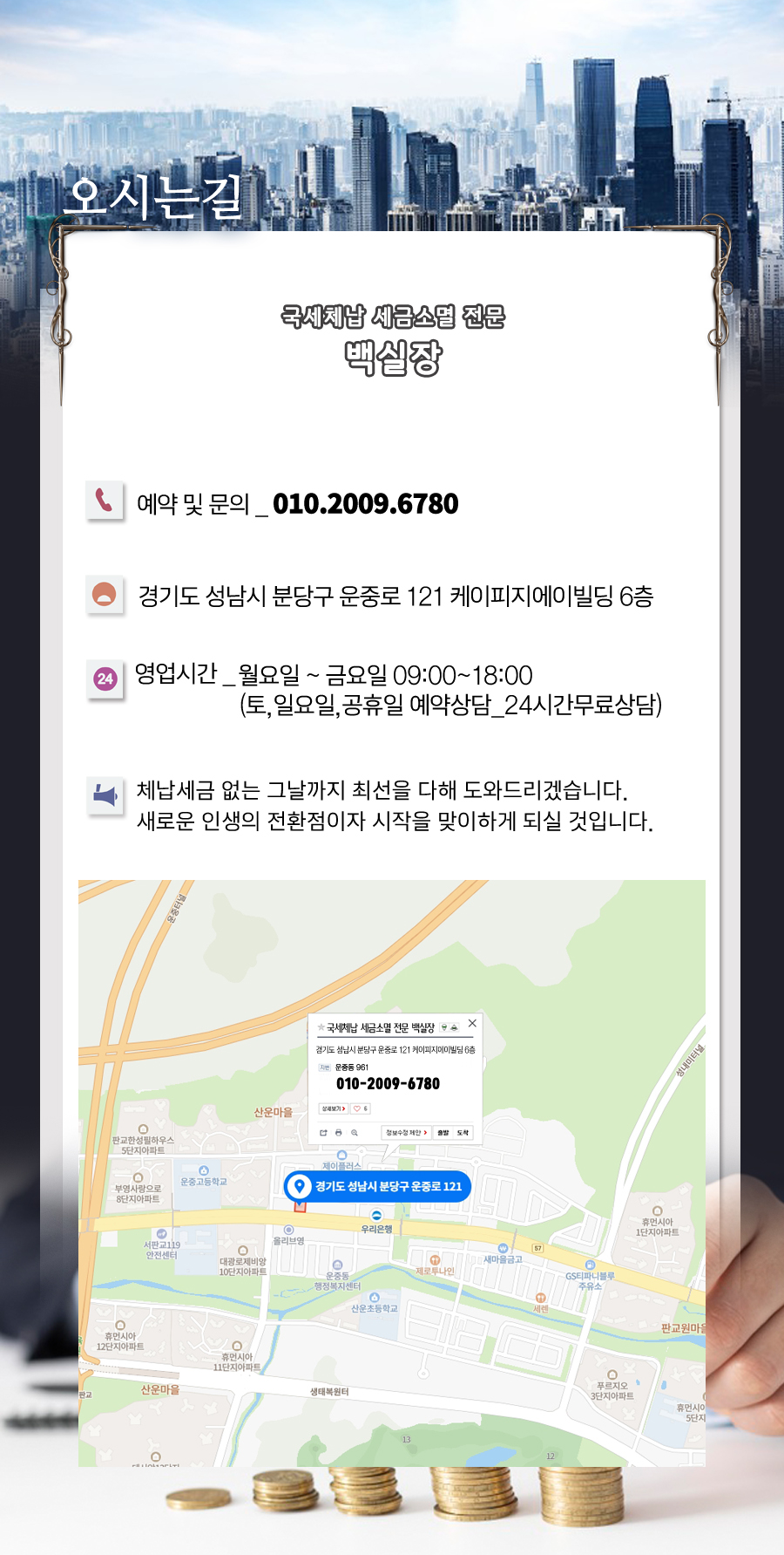 세무법인이산 이미지