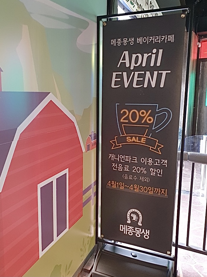 메종몽생 이미지