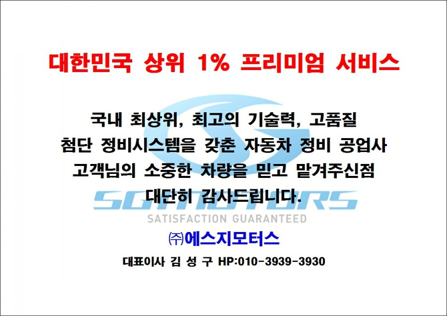 에스지모터스 이미지