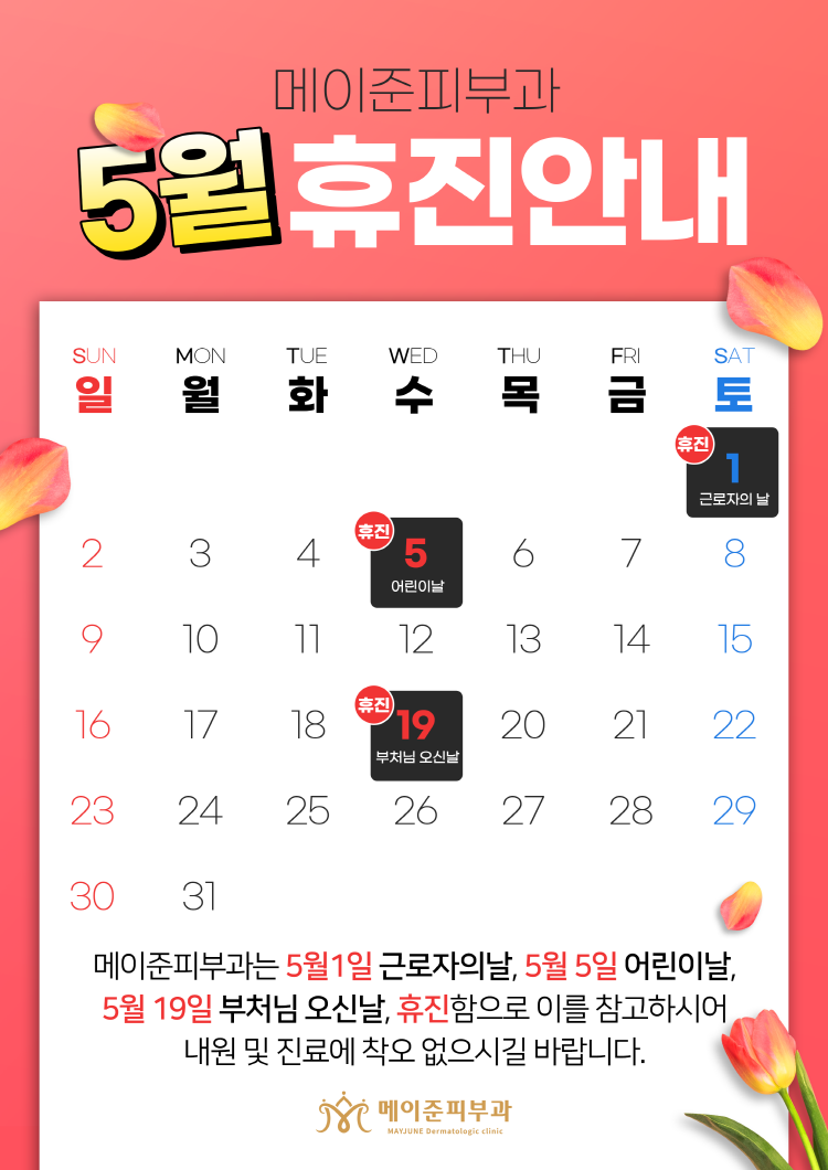 메이준피부과 이미지
