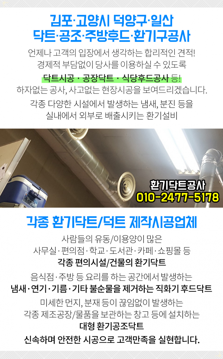 예스공조시스템 이미지