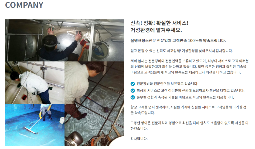 거성환경 이미지