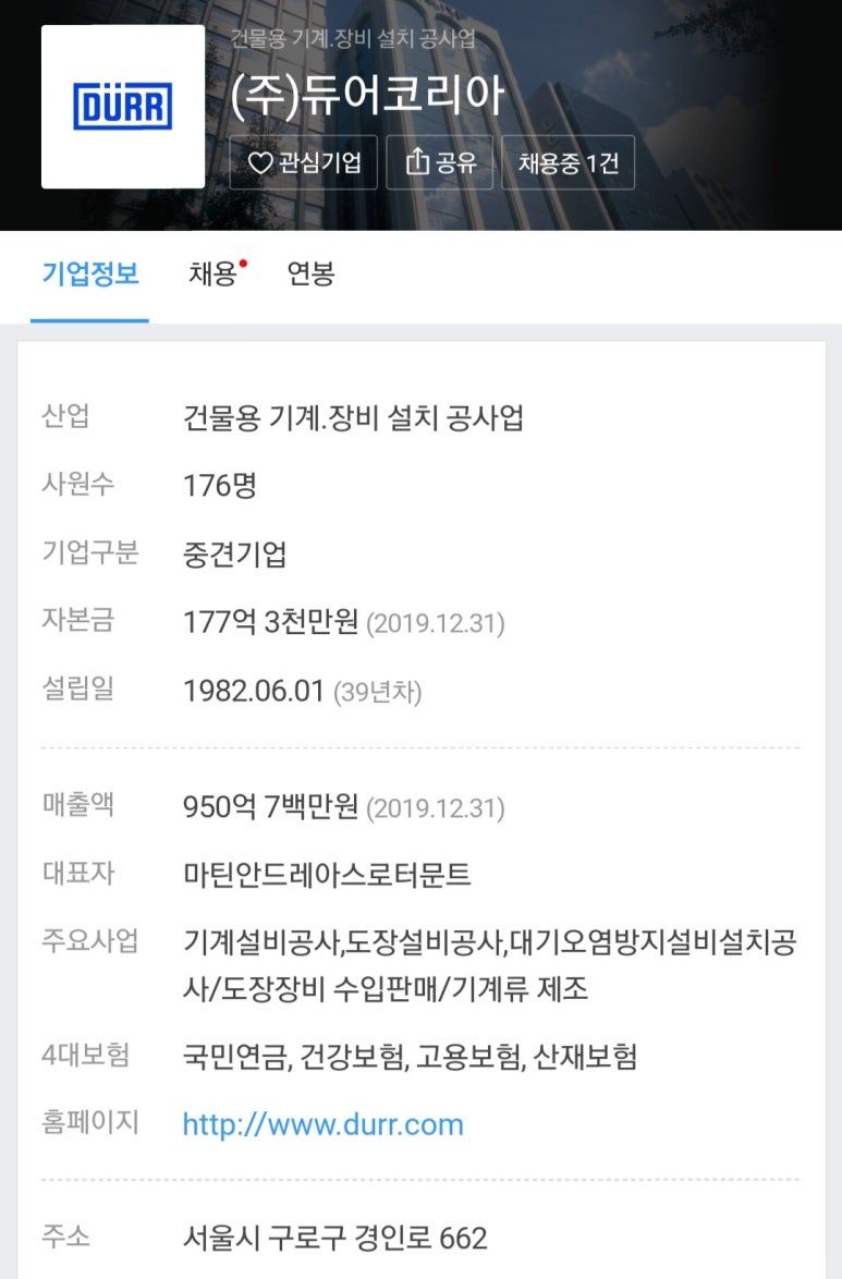 (주)듀어코리아 이미지