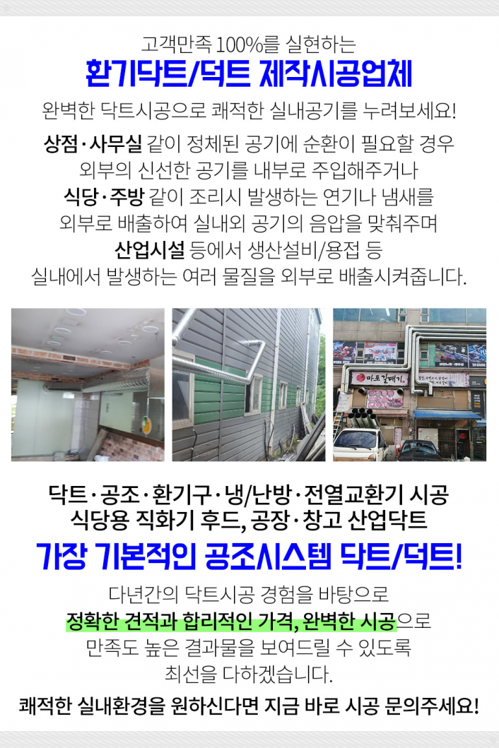 예스공조시스템 이미지