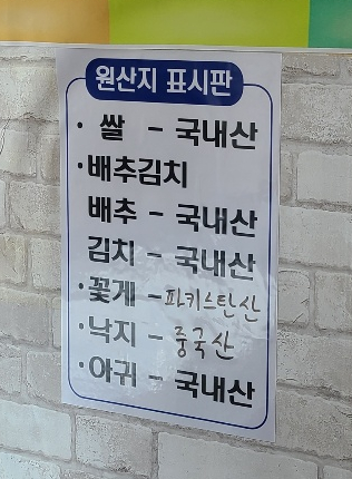 영해아구찜 이미지