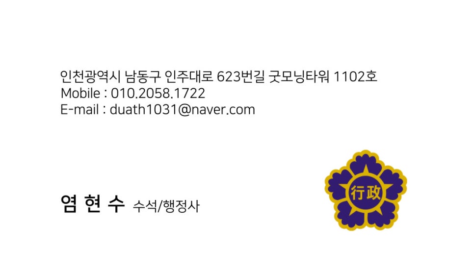수석행정사사무소 이미지