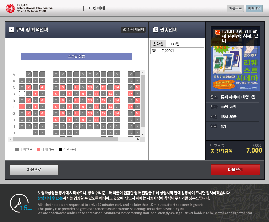 CGV 전주고사 3관 이미지