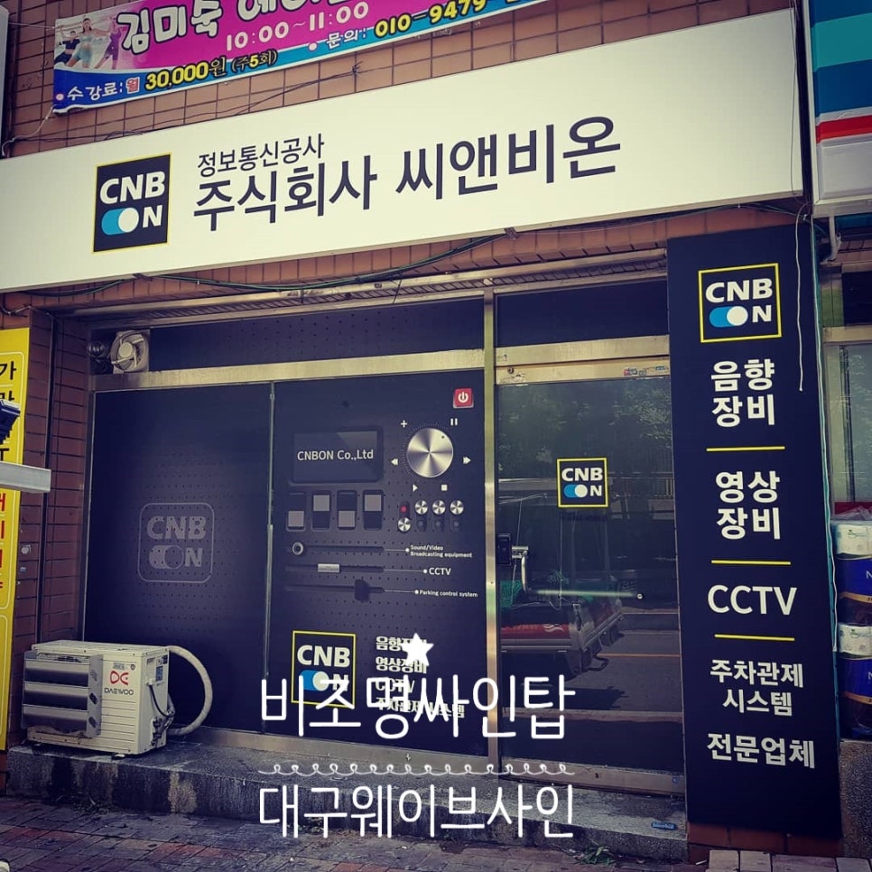 주식회사 씨앤비 이미지