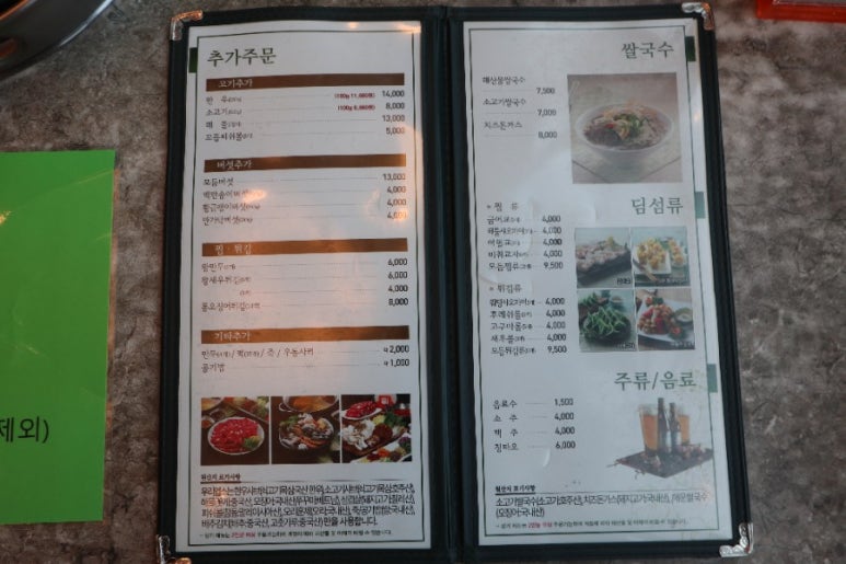 샤브향경산 이미지
