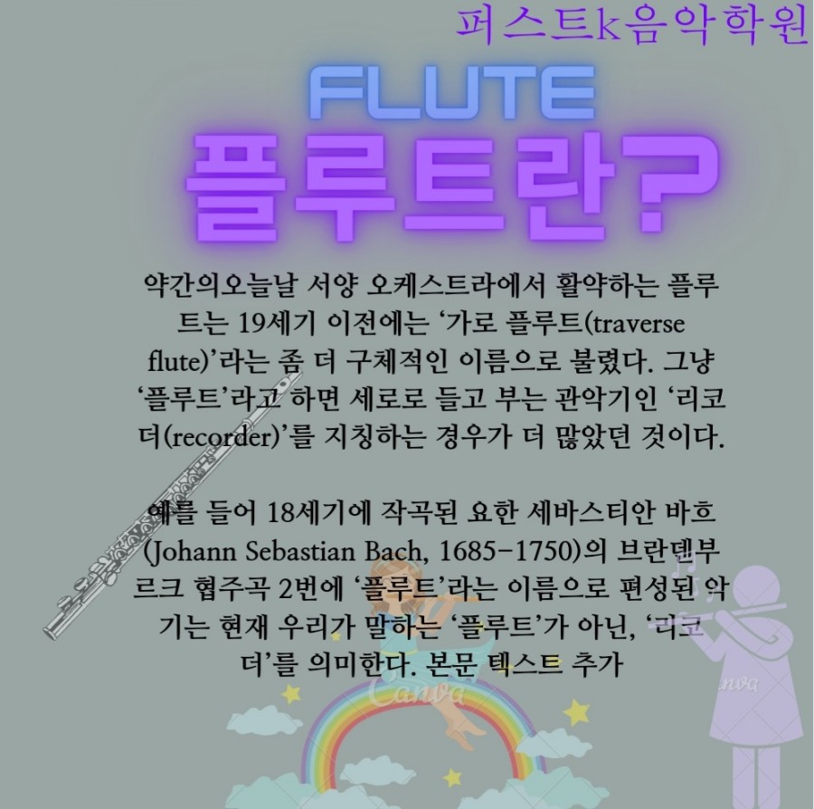 퍼스트K음악학원 이미지