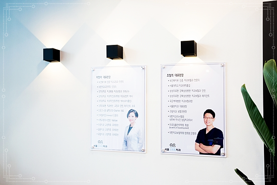 잠실서울치과의원 이미지