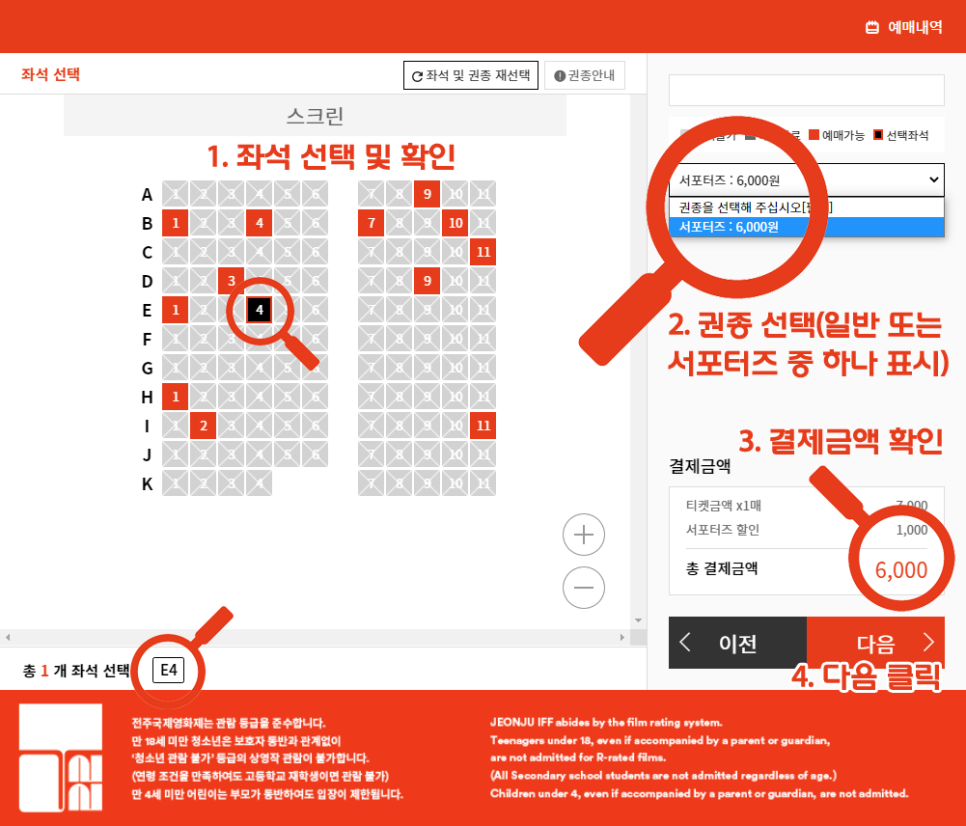 CGV 전주고사 3관 이미지