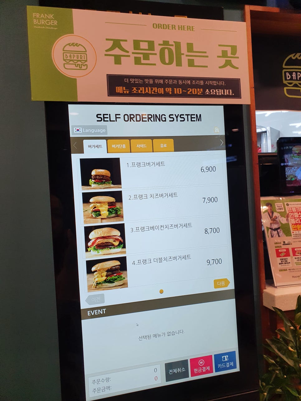 프랭크치즈버거춘천우두점 이미지
