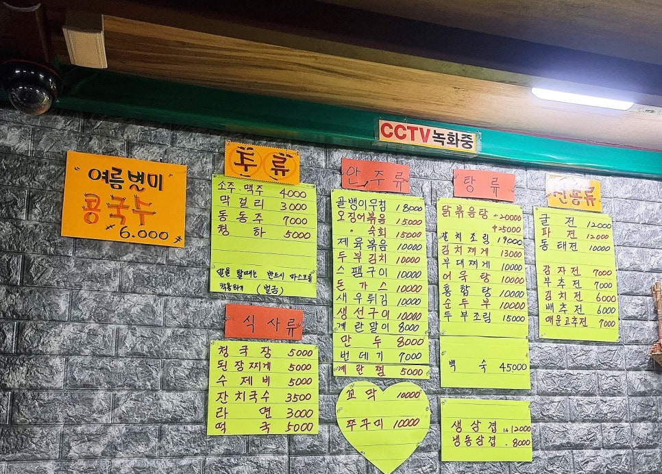 송가네떡볶이 이미지