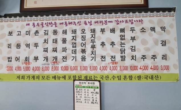 용두골식당 이미지