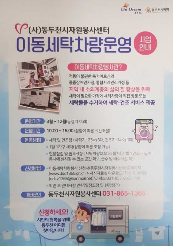 세탁아재 이미지
