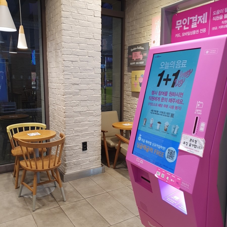 배스킨라빈스봉천역점 이미지